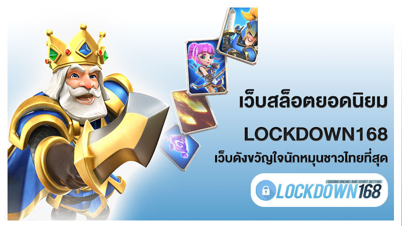 เว็บสล็อตยอดนิยม
